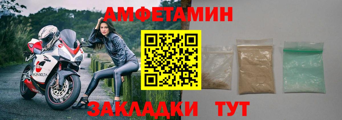 АМФ 98%  Amphetamine  Осинники  Вход с VPN  Амфетамин 