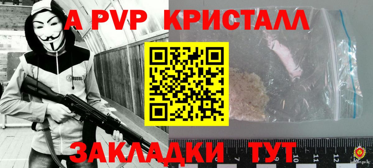 А ПВП мука Осинники