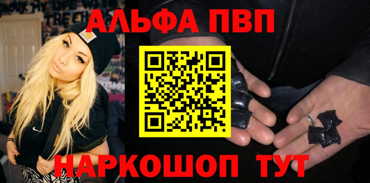 A PVP крисы CK  Альфа ПВП VHQ  где найти наркотики  Осинники  Вход с VPN 