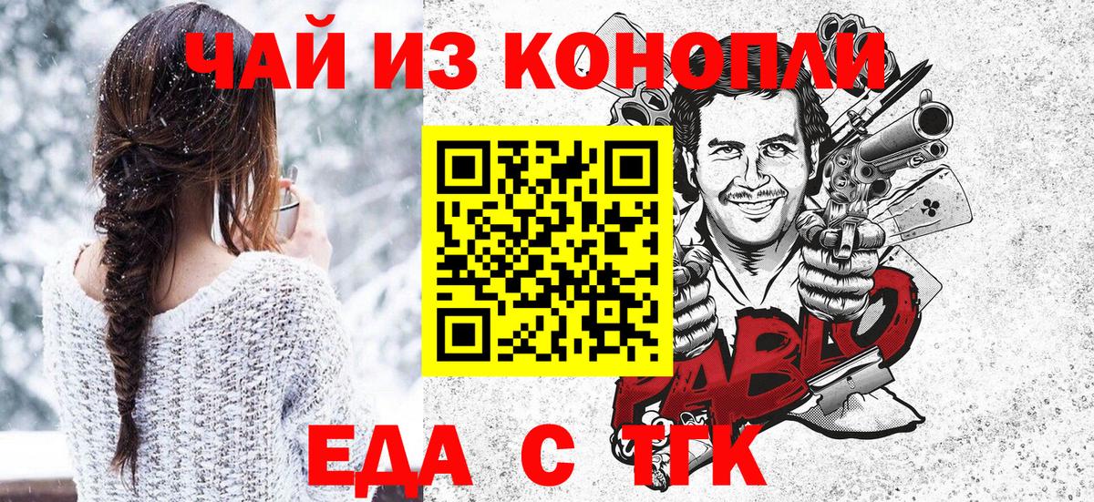 Еда ТГК конопля  Вход с VPN  Осинники 