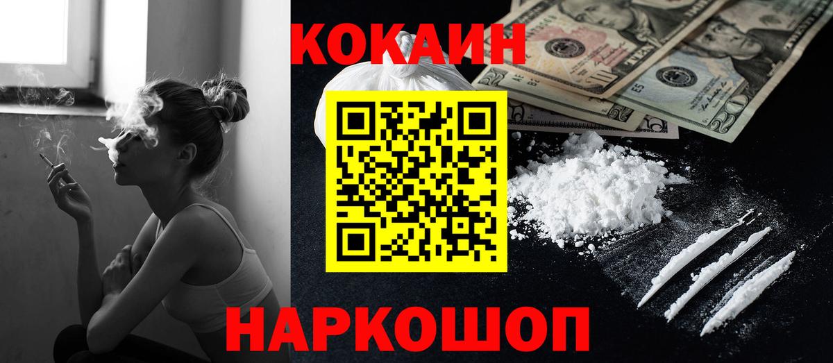 купить наркотик  COCAIN  Вход с VPN  COCAIN Колумбийский  Осинники 