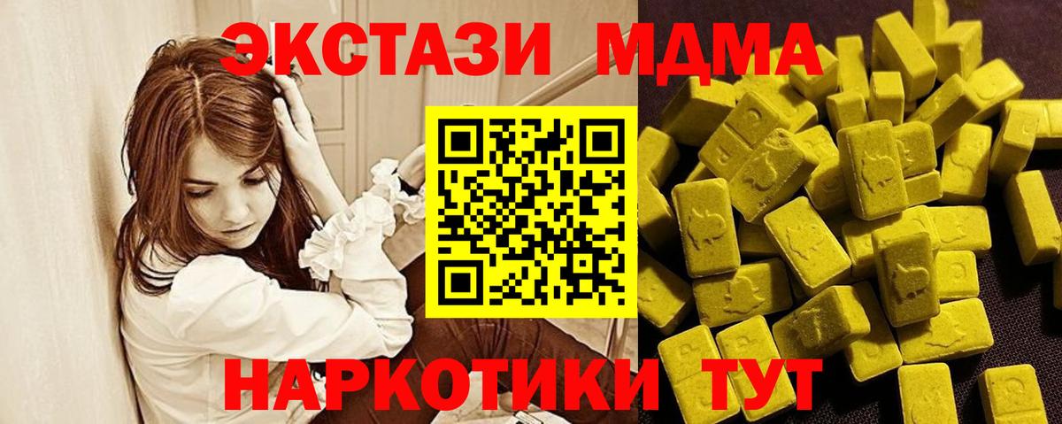 ЭКСТАЗИ круглые Осинники