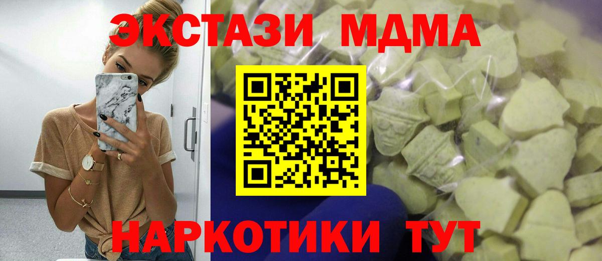 Ecstasy 250 мг  ЭКСТАЗИ 250 мг  Вход с VPN  ЭКСТАЗИ  Осинники 