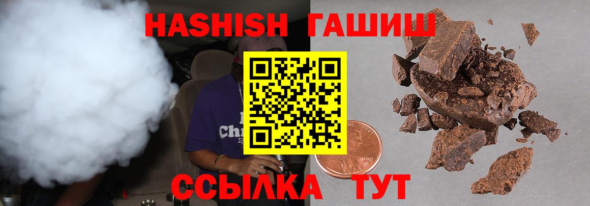 Гашиш  ГАШИШ VHQ  Вход с VPN  Осинники 