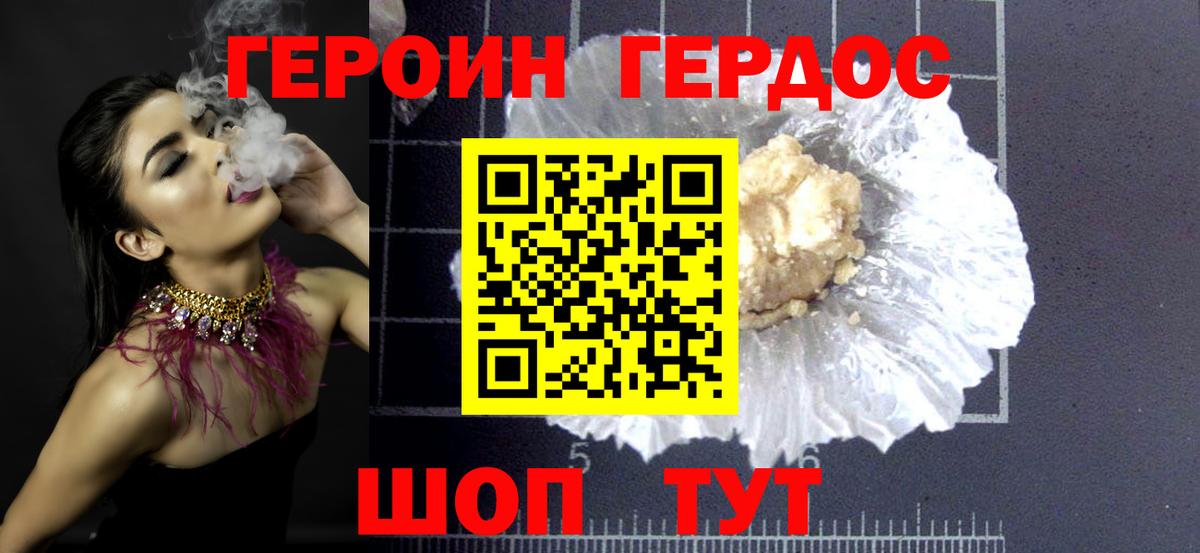 Осинники  Героин VHQ  Вход с VPN 