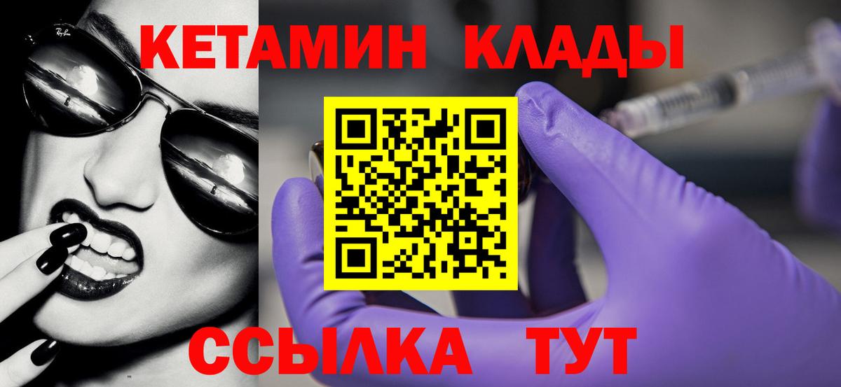 Осинники  Кетамин VHQ  Вход с VPN 