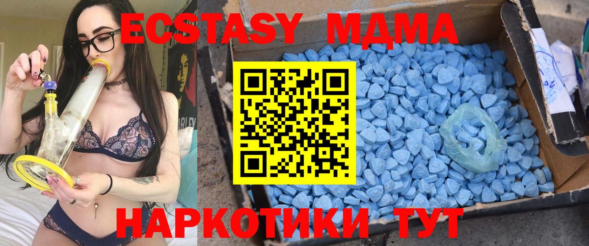 MDMA Molly Осинники