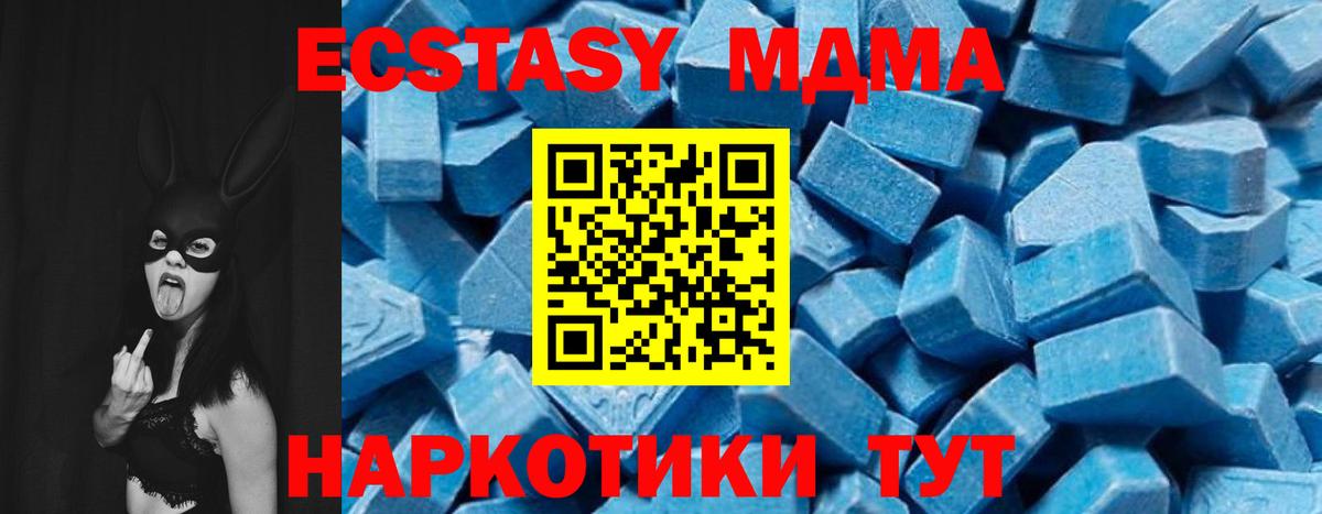 MDMA crystal  Вход с VPN  МДМА VHQ  Осинники 