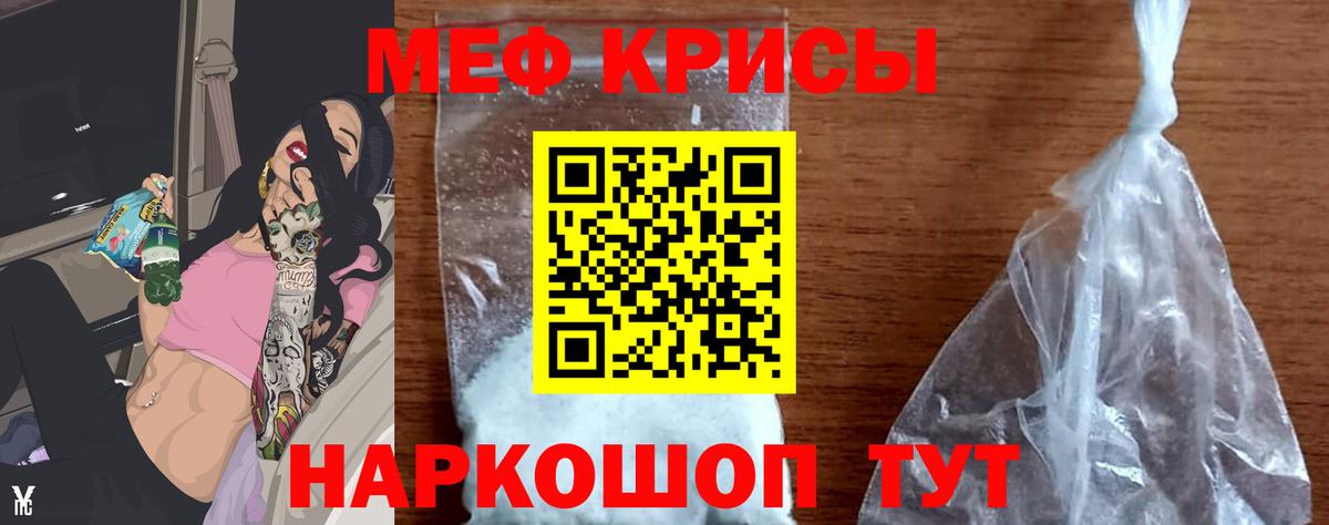 цены   Вход с VPN  Меф  Осинники  Меф VHQ 