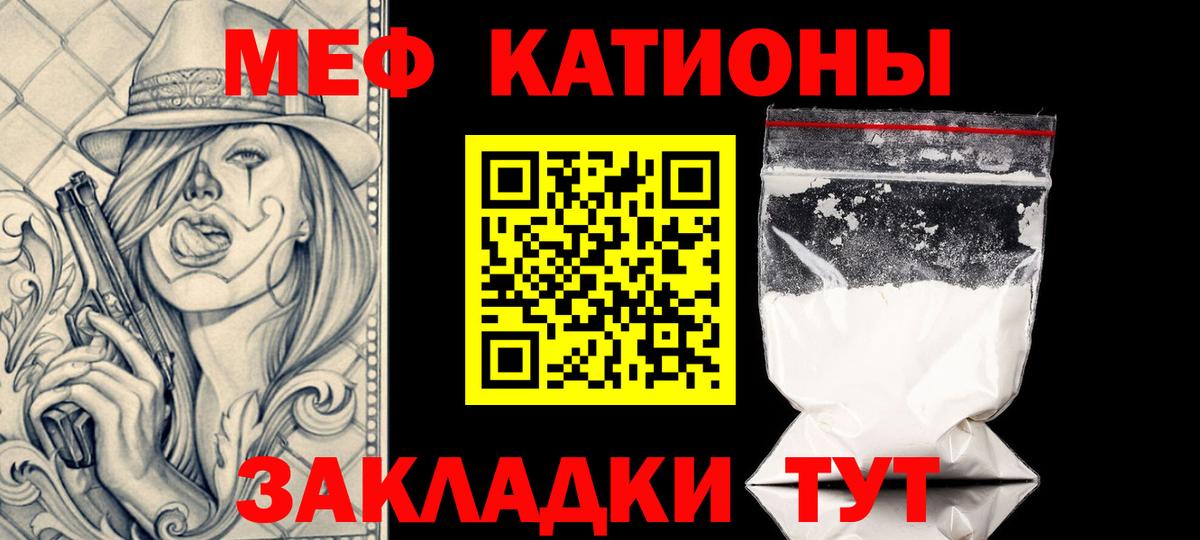 Мефедрон Осинники
