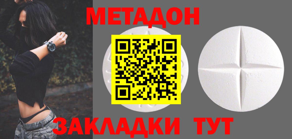 Осинники  Метадон methadone  Вход с VPN  Метадон мёд 