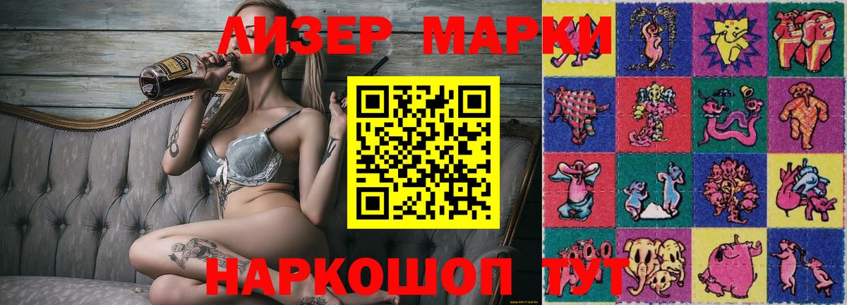Марки 25I-NBOMe 1,5мг  Марки 25I-NBOMe  Вход с VPN  Осинники  Марки 25I-NBOMe 1,5мг 