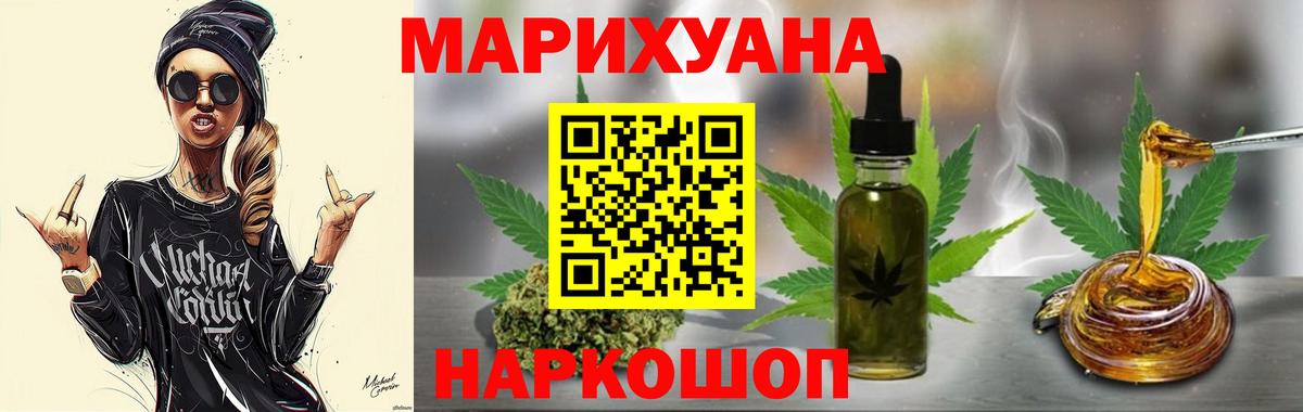 МАРИХУАНА гибрид  Шишки марихуана AK-47  Бошки Шишки сатива  Вход с VPN  Осинники  МАРИХУАНА Bruce Banner 